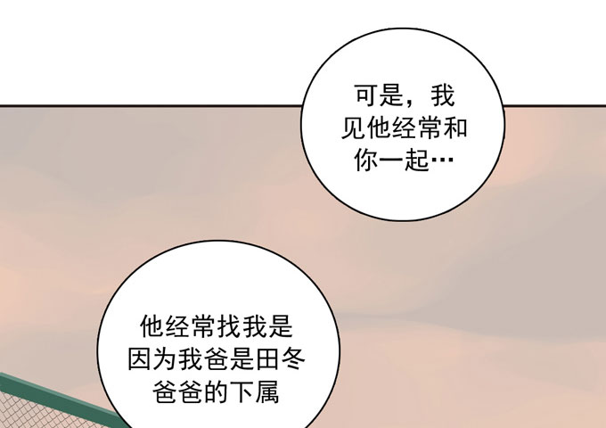 夹心之绊第56话 告白