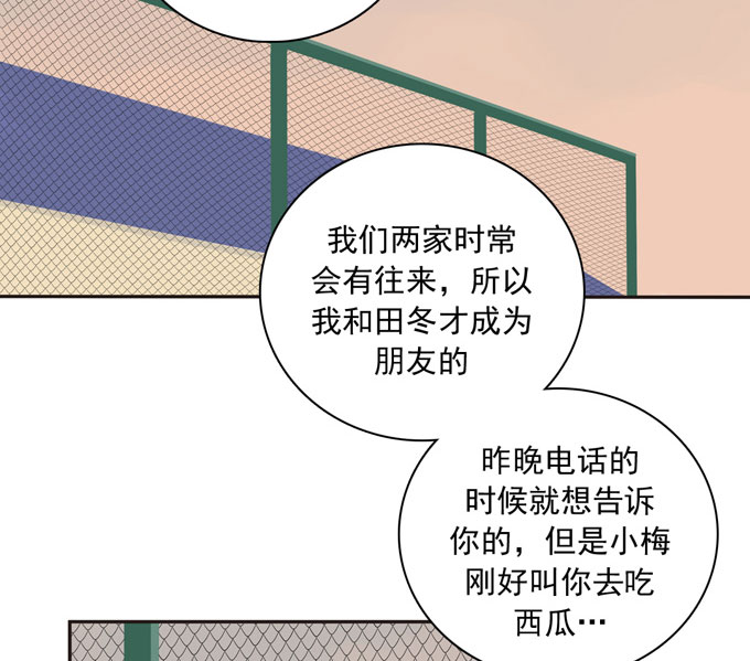 夹心之绊第56话 告白
