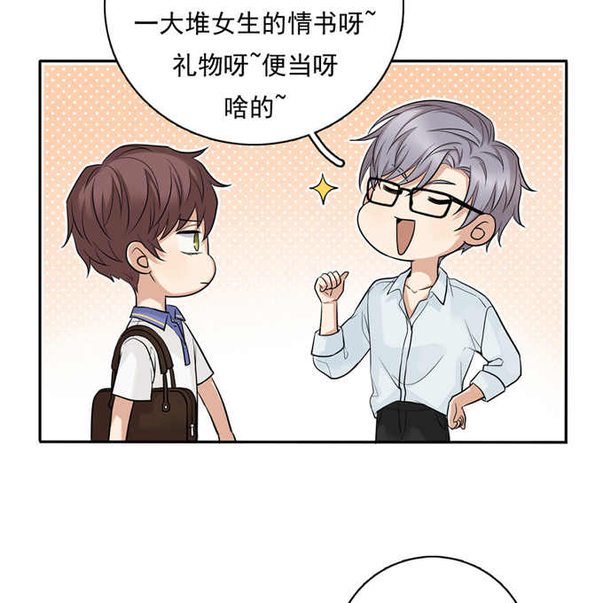 夹心之绊第57话 哥哥田峥