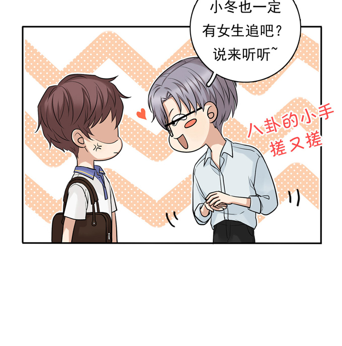 夹心之绊第57话 哥哥田峥