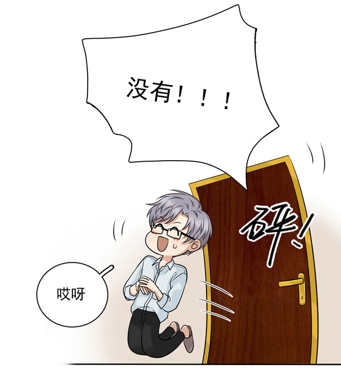 夹心之绊第57话 哥哥田峥