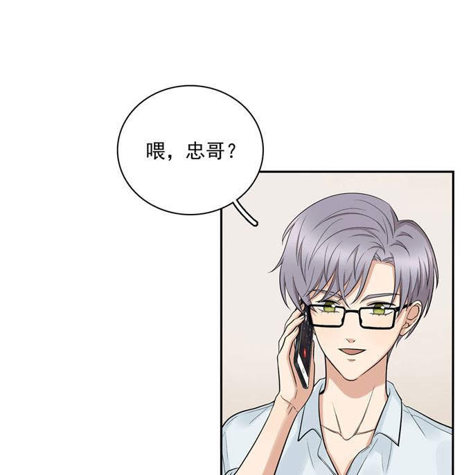 夹心之绊第57话 哥哥田峥