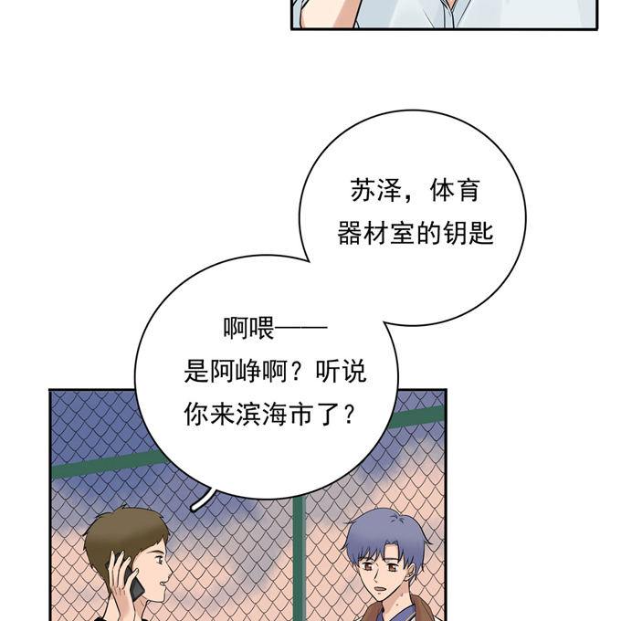 夹心之绊第57话 哥哥田峥