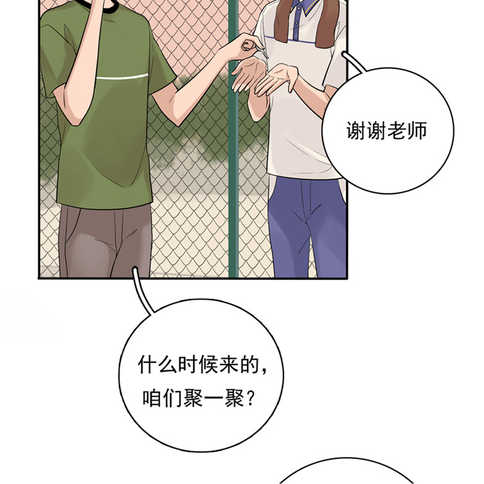 夹心之绊第57话 哥哥田峥