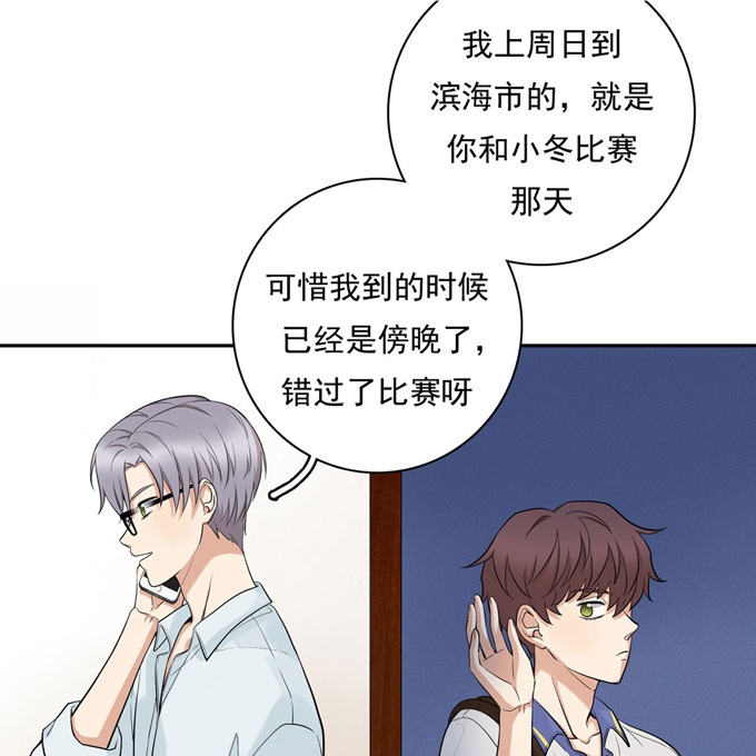 夹心之绊第57话 哥哥田峥