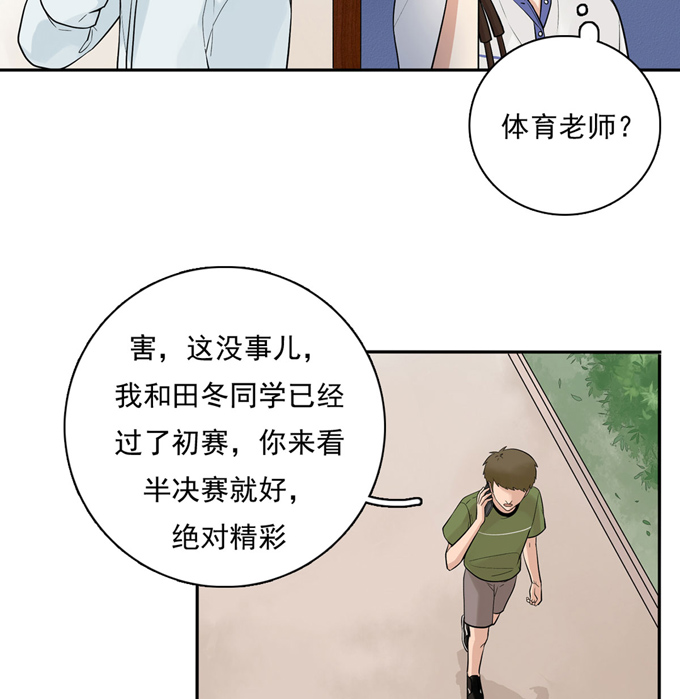 夹心之绊第57话 哥哥田峥
