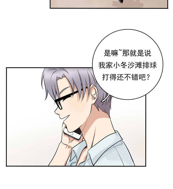 夹心之绊第57话 哥哥田峥