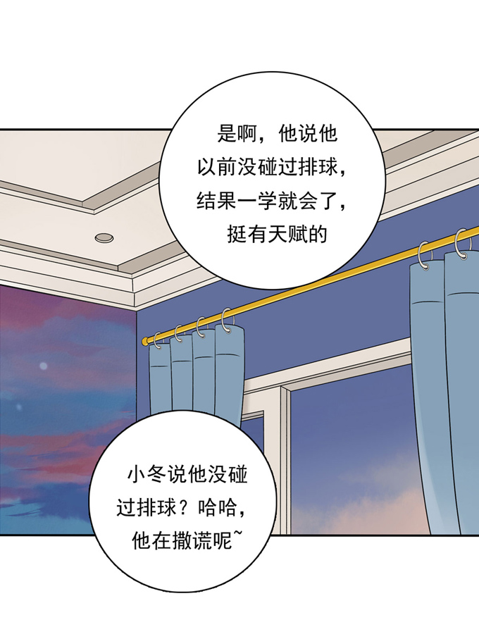 夹心之绊第57话 哥哥田峥
