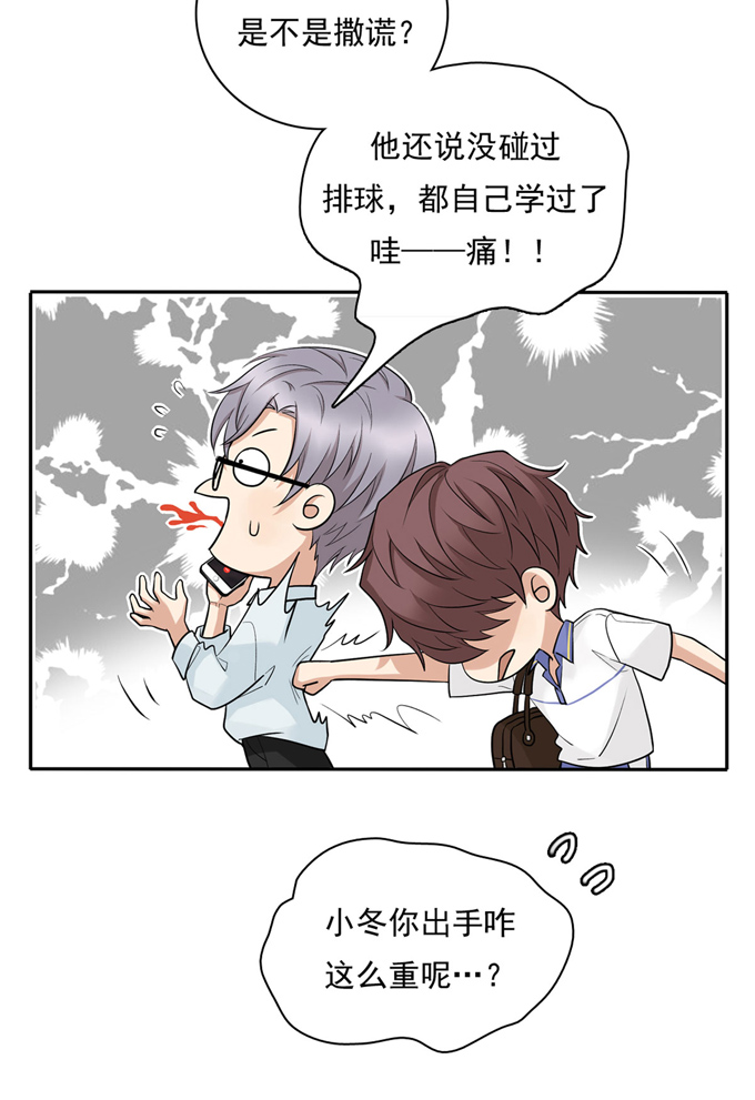 夹心之绊第57话 哥哥田峥