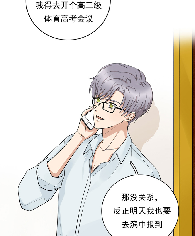 夹心之绊第57话 哥哥田峥