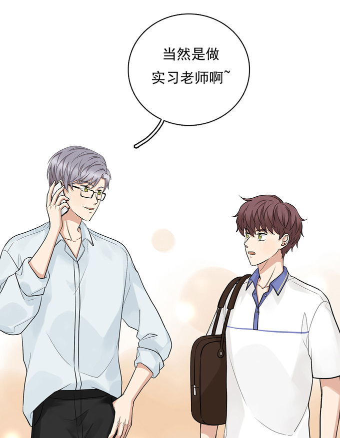 夹心之绊第57话 哥哥田峥