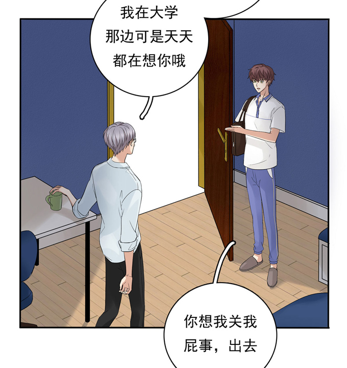 夹心之绊第57话 哥哥田峥