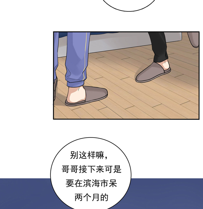 夹心之绊第57话 哥哥田峥