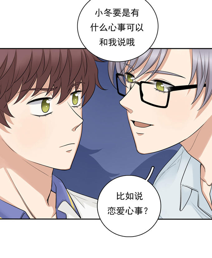 夹心之绊第57话 哥哥田峥