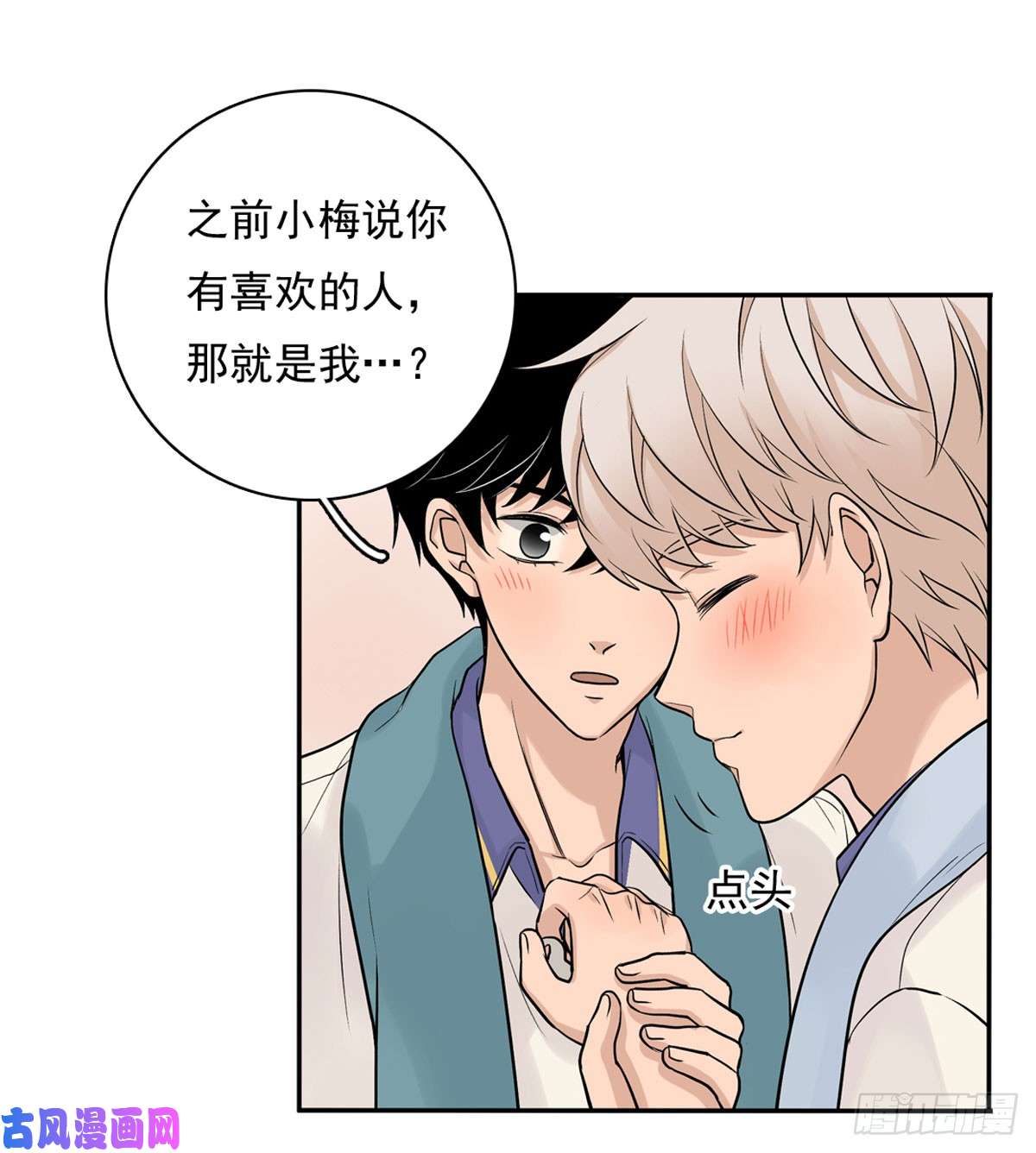 夹心之绊58 阿夹的心情