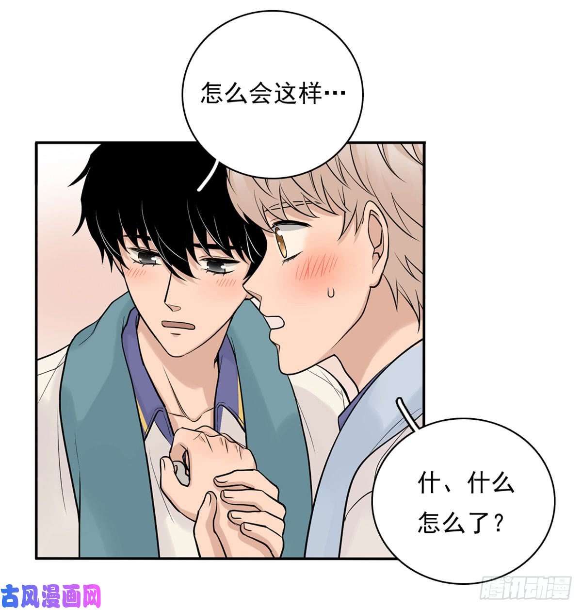 夹心之绊58 阿夹的心情
