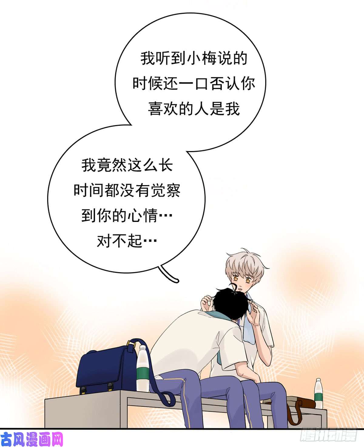 夹心之绊58 阿夹的心情