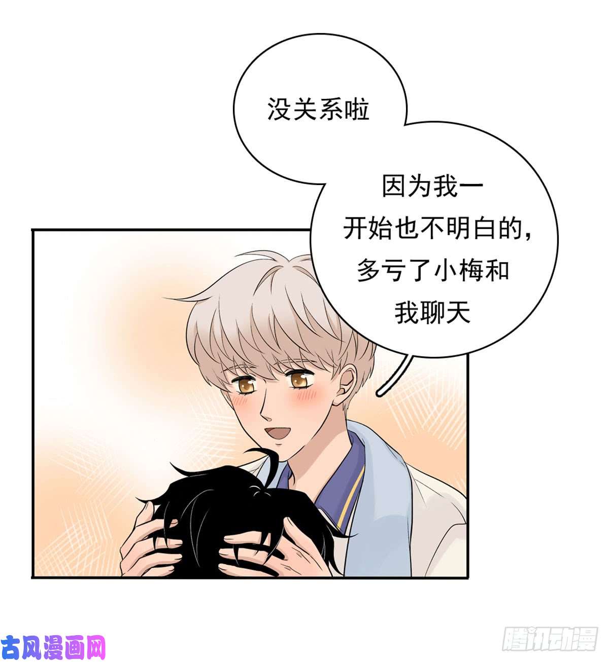 夹心之绊58 阿夹的心情