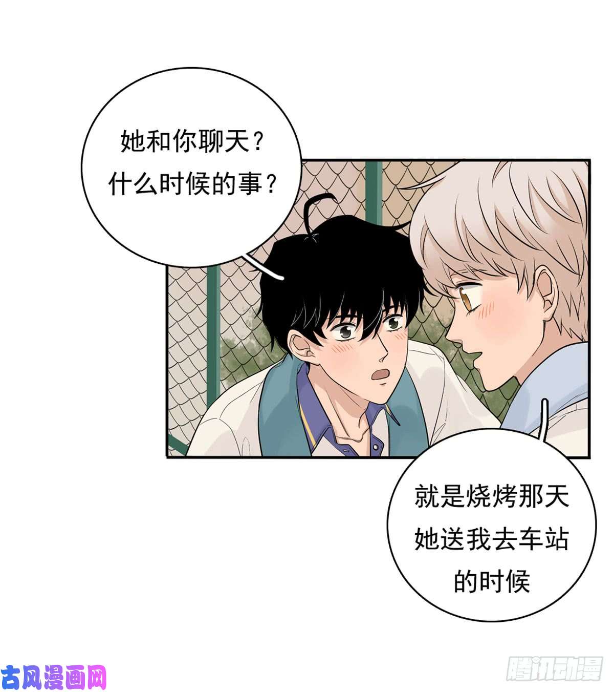 夹心之绊58 阿夹的心情