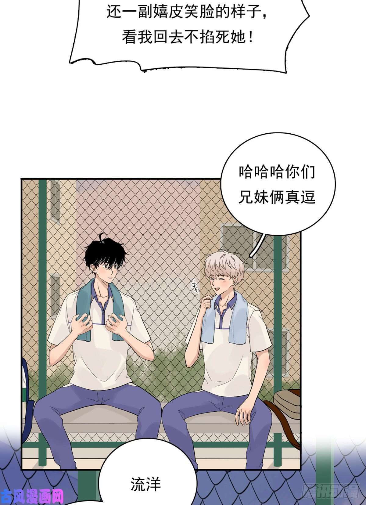 夹心之绊58 阿夹的心情