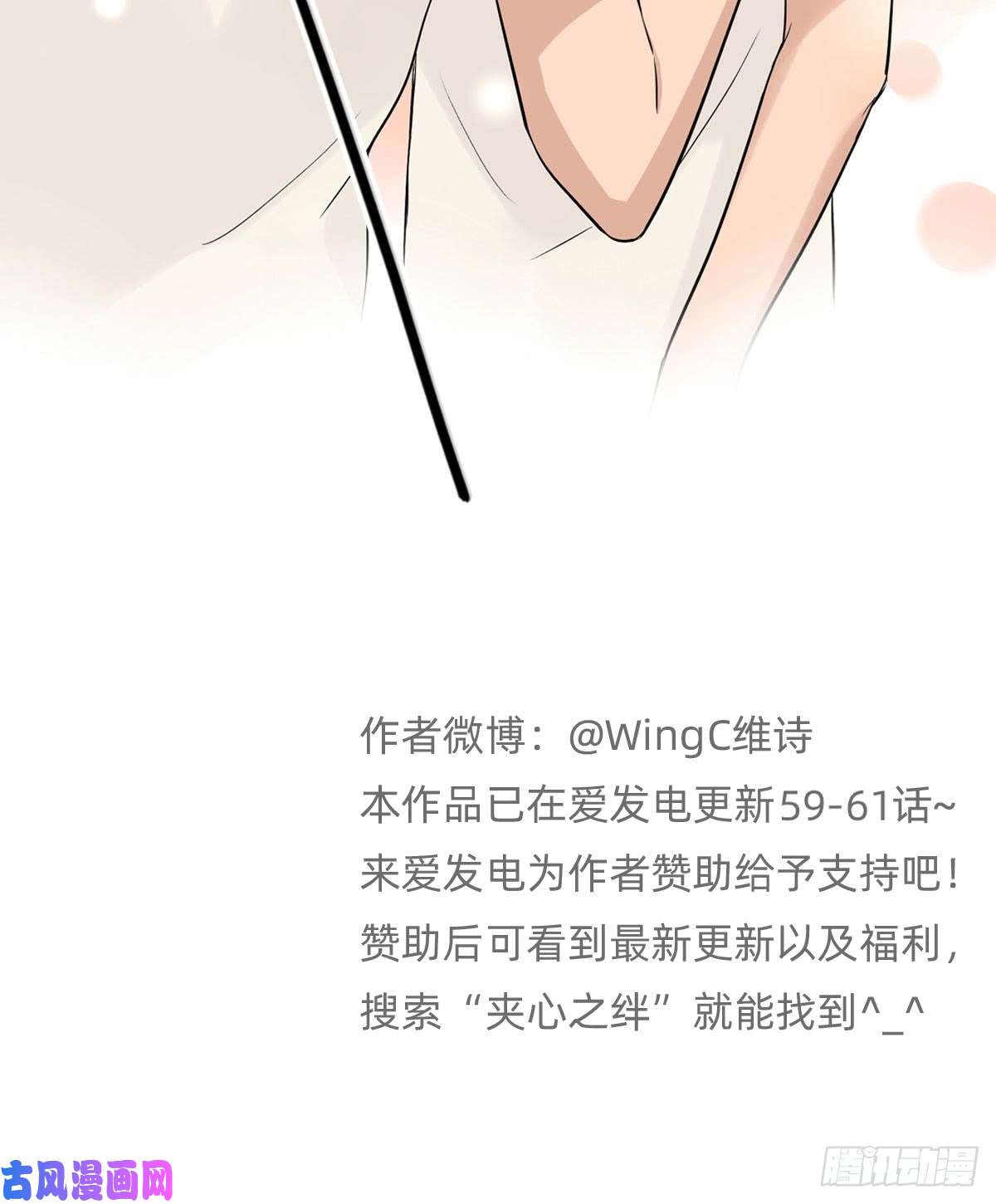 夹心之绊58 阿夹的心情