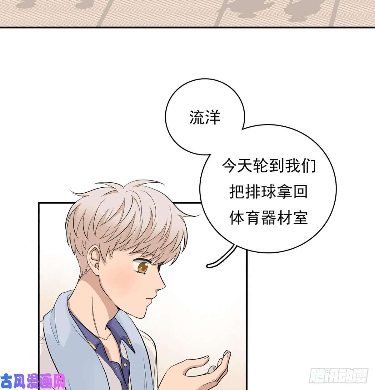 夹心之绊58 阿夹的心情