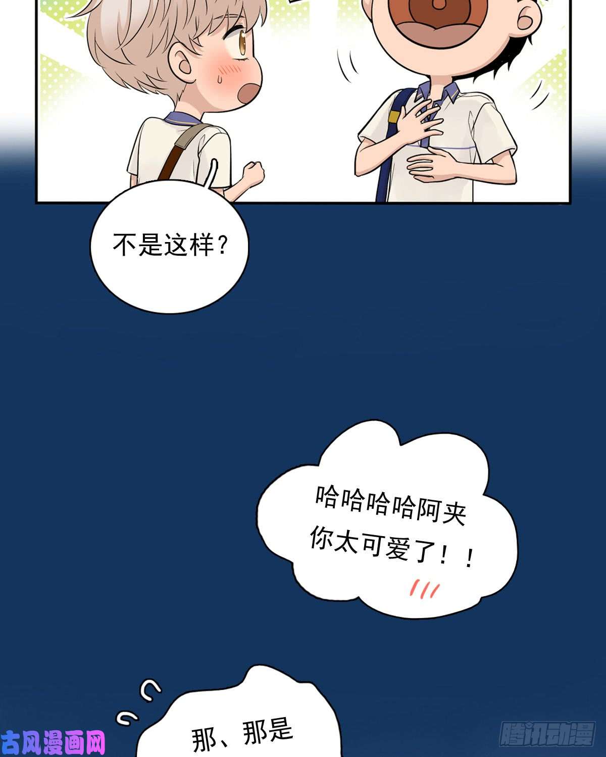 夹心之绊59上 舌头碰舌头