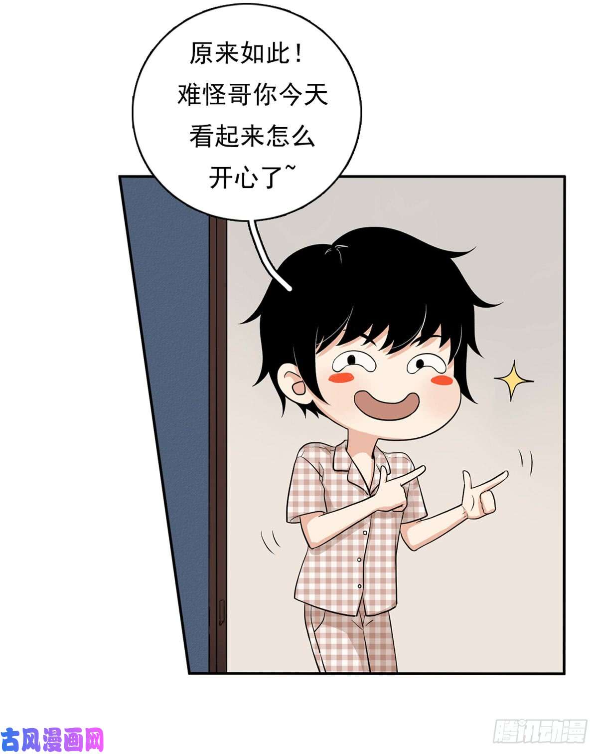 夹心之绊60 交往
