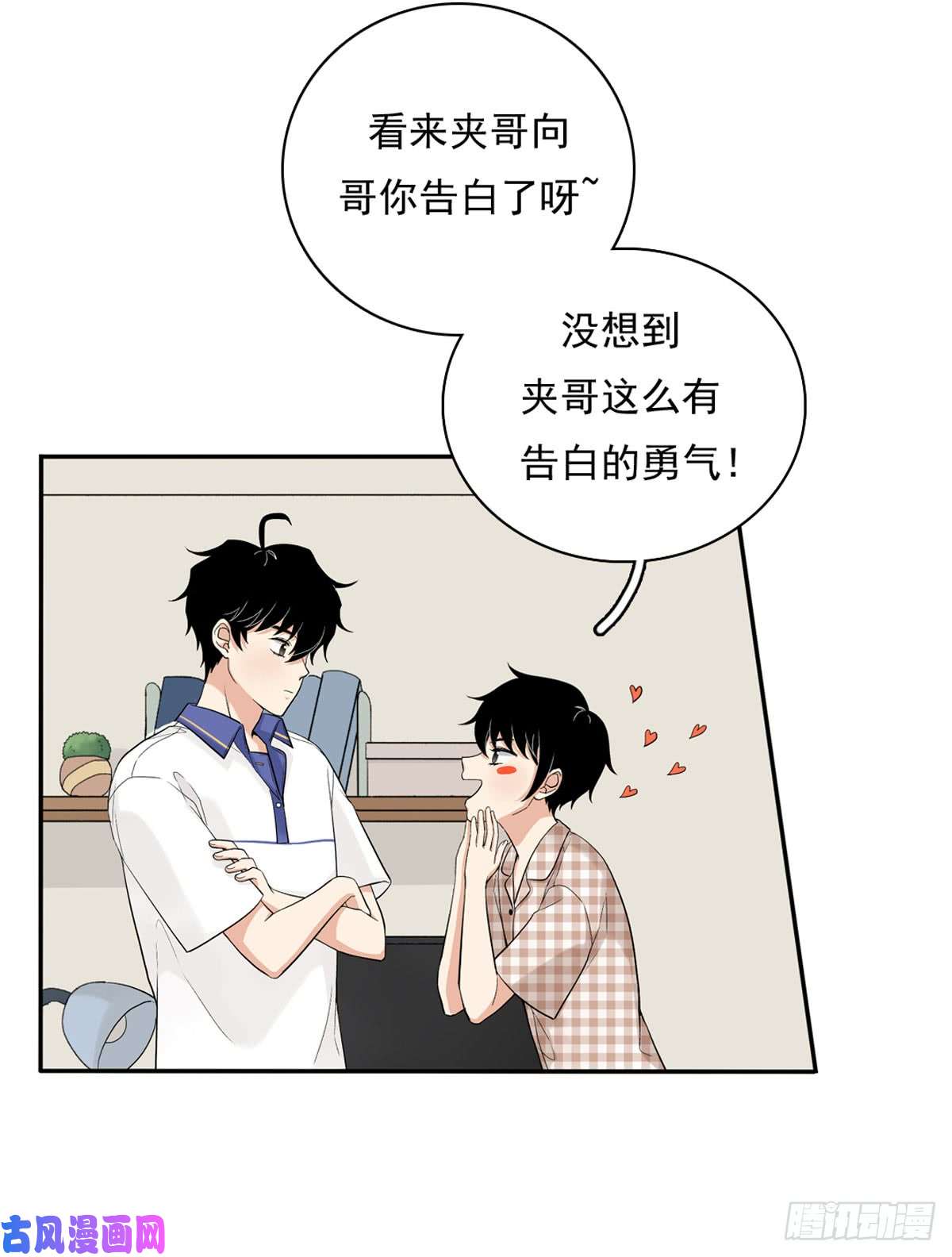 夹心之绊60 交往