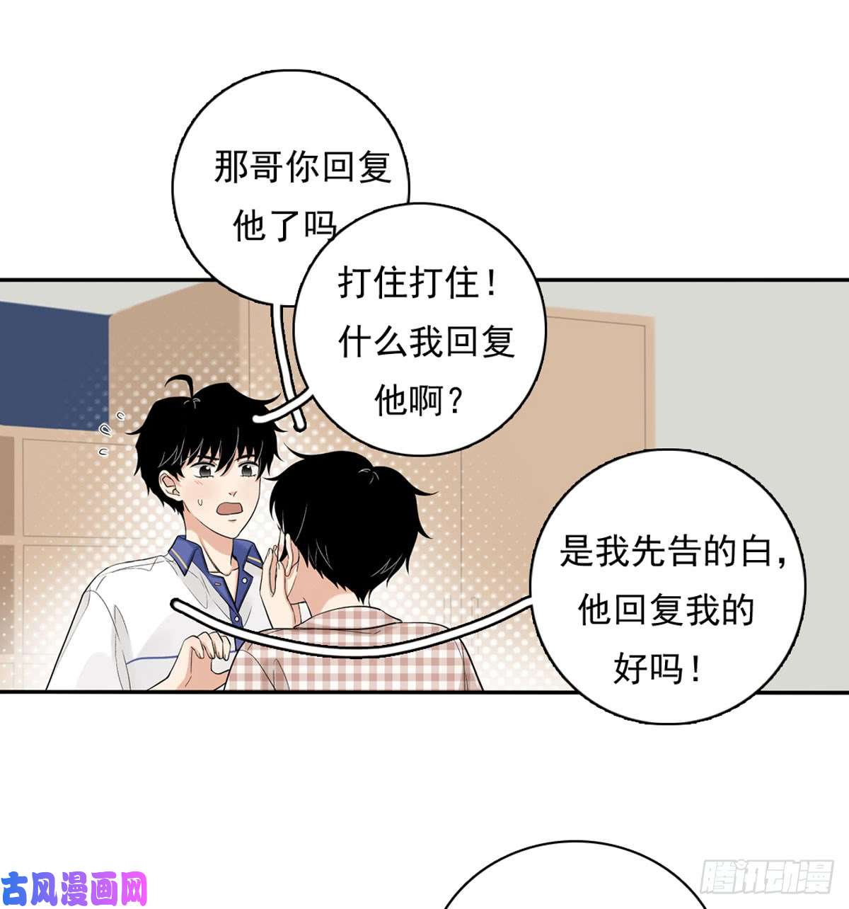 夹心之绊60 交往