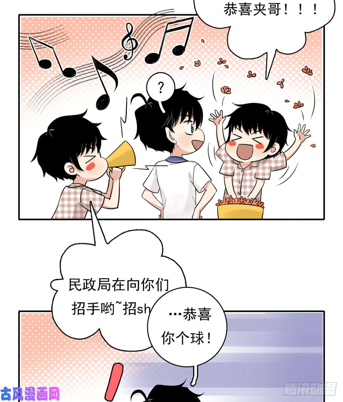 夹心之绊60 交往