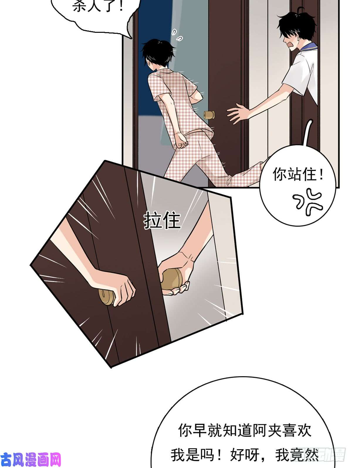 夹心之绊60 交往