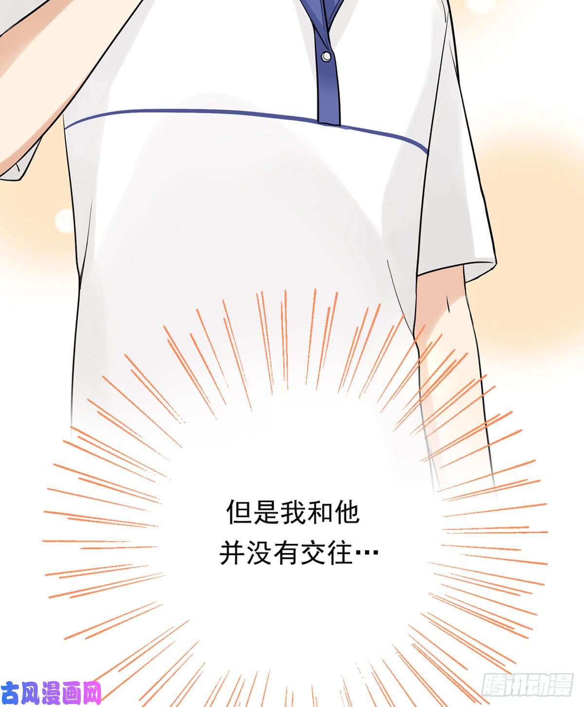 夹心之绊60 交往