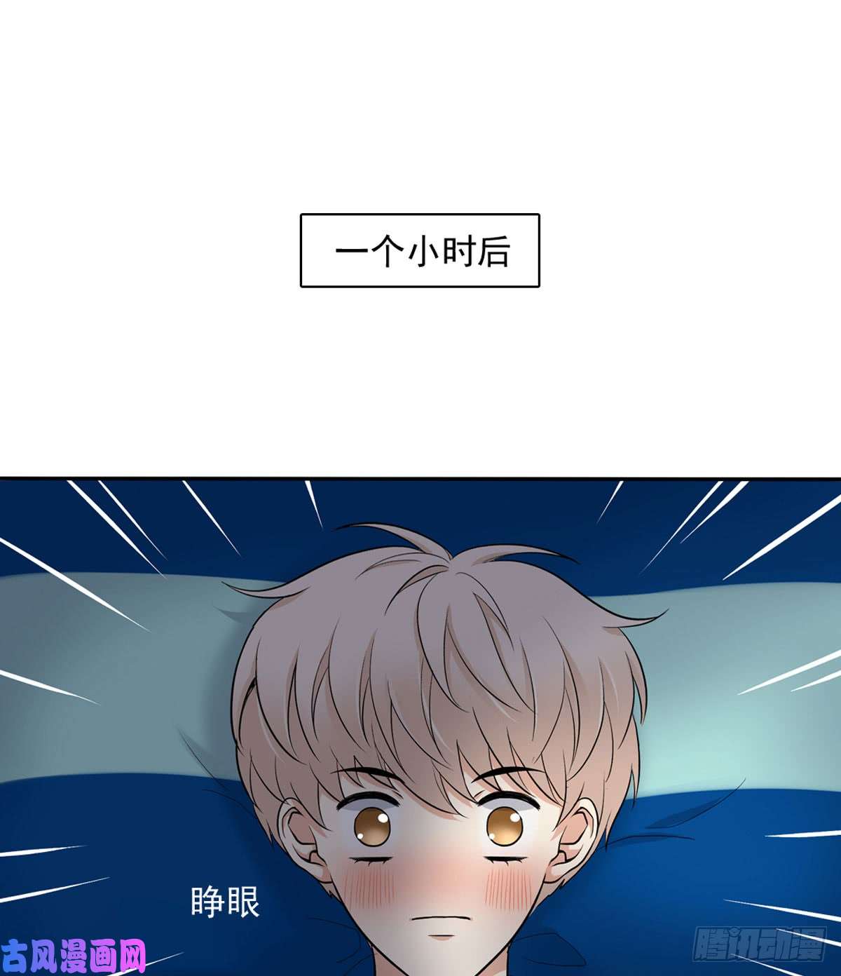 夹心之绊60 交往