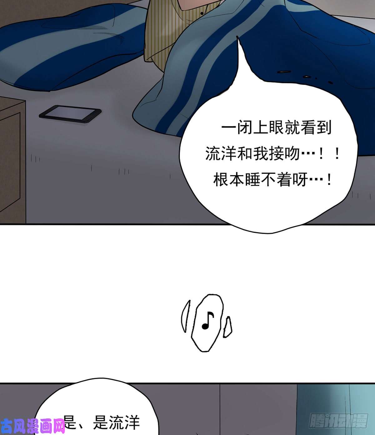 夹心之绊60 交往