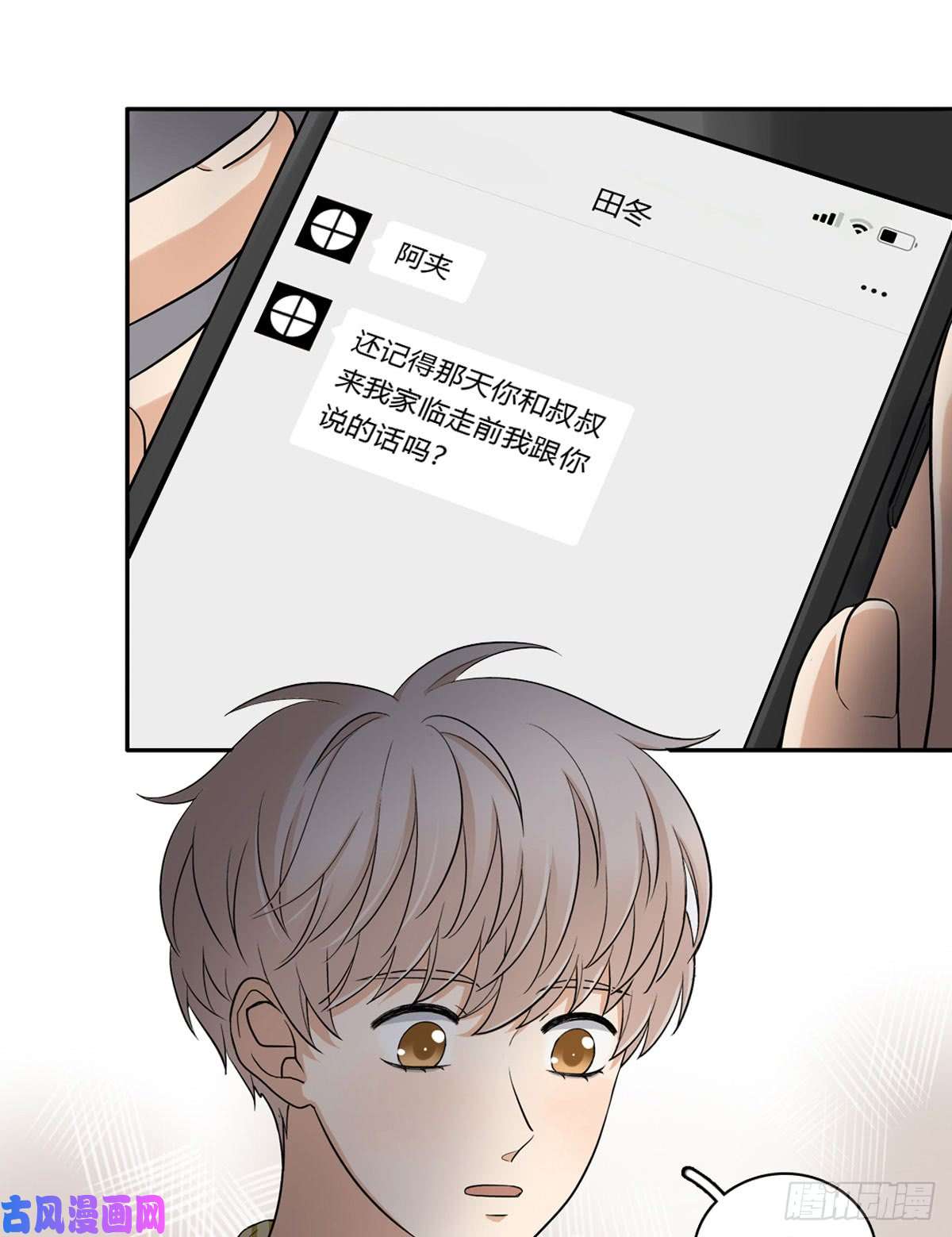 夹心之绊60 交往