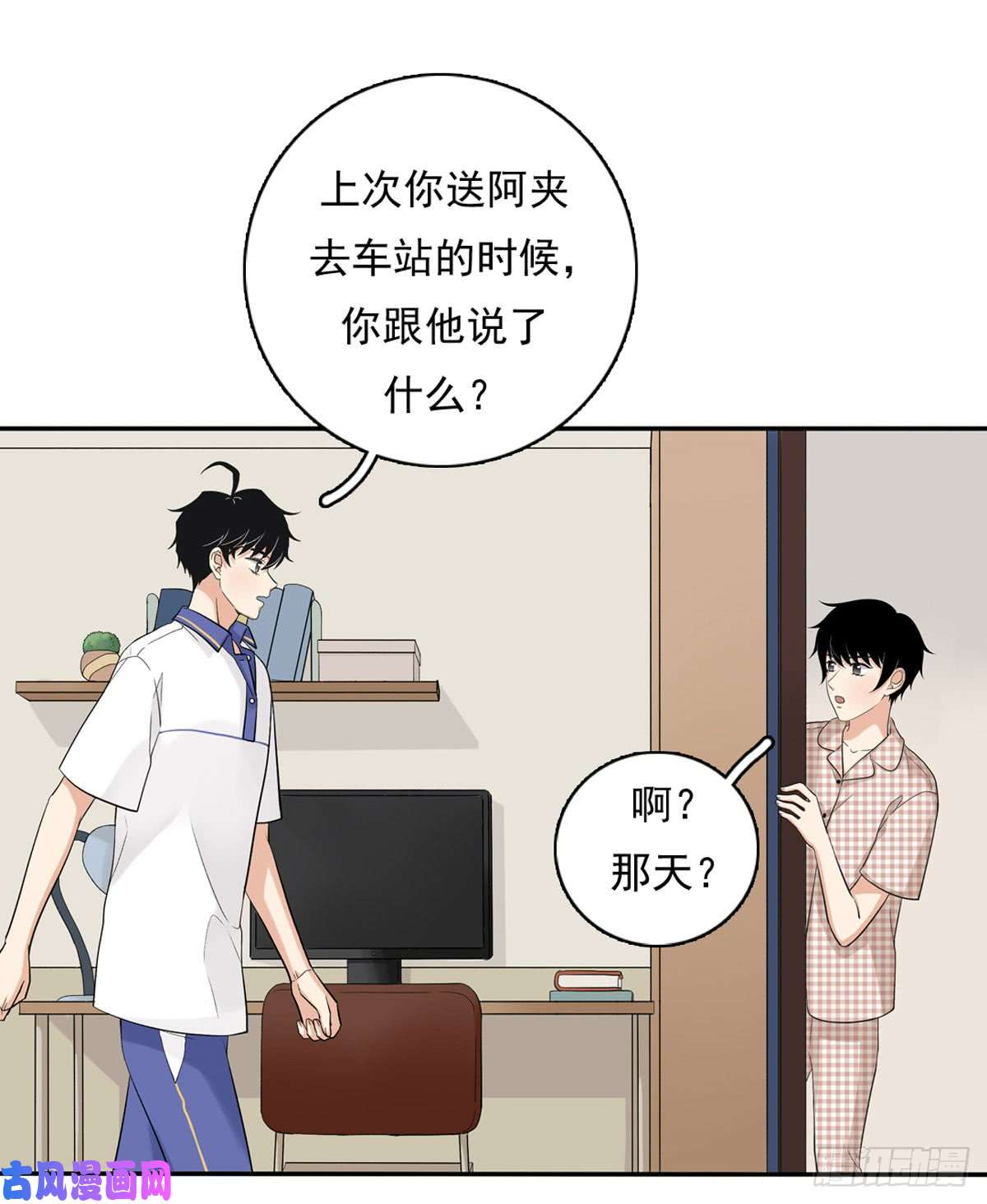 夹心之绊60 交往