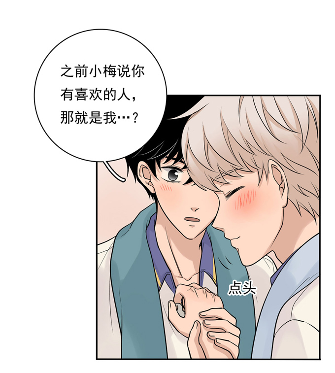 夹心之绊第58话 阿夹的心情