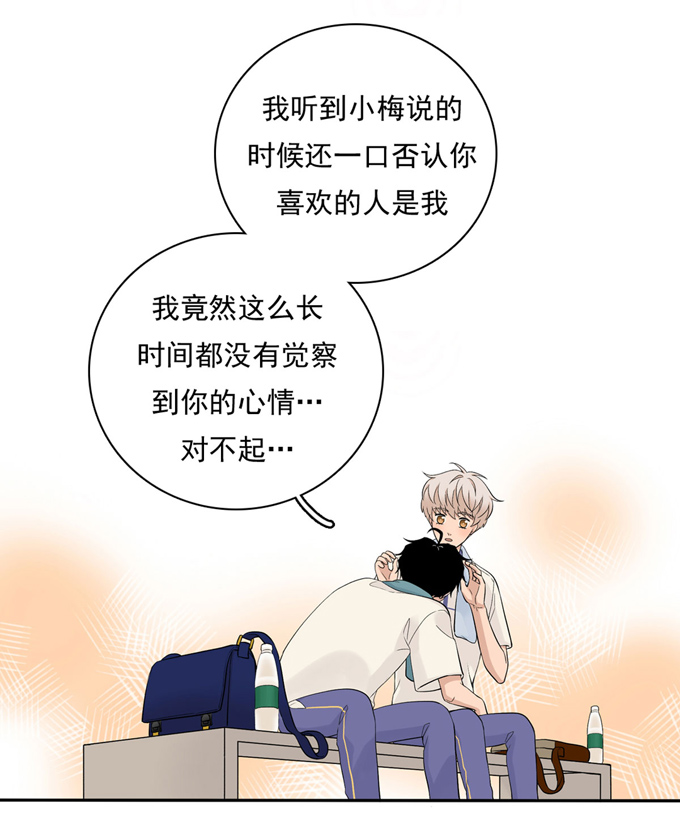夹心之绊第58话 阿夹的心情