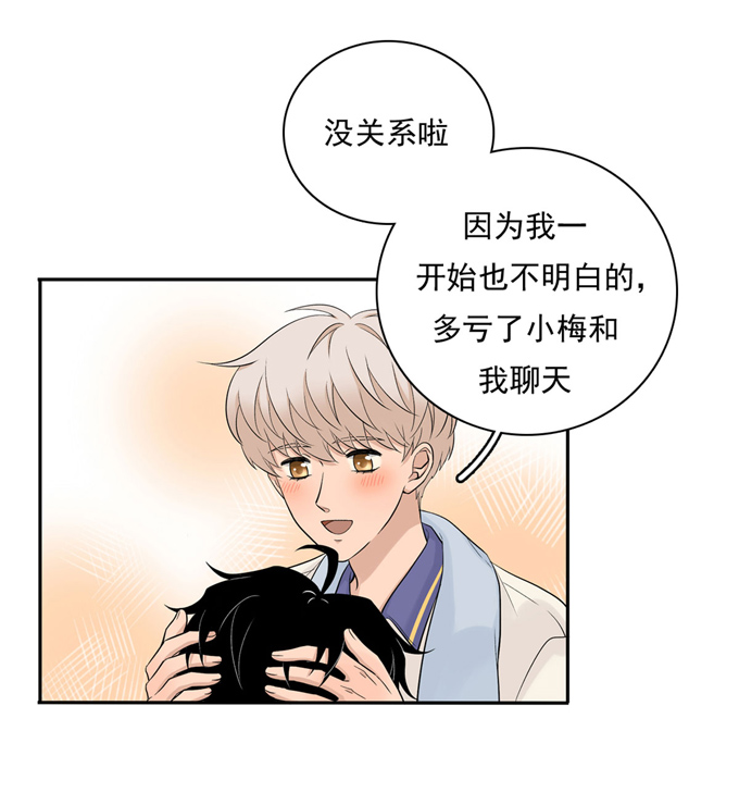 夹心之绊第58话 阿夹的心情