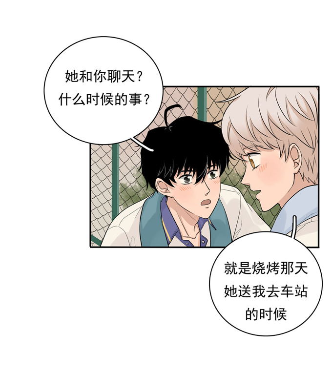 夹心之绊第58话 阿夹的心情