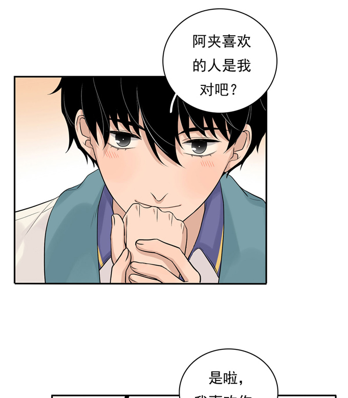 夹心之绊第58话 阿夹的心情