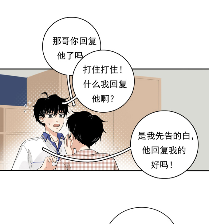 夹心之绊第60话 交往