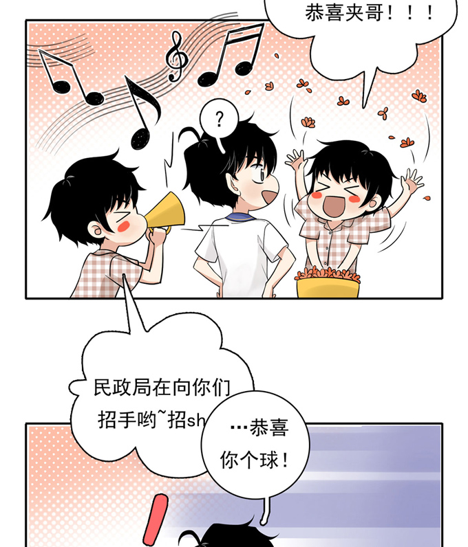 夹心之绊第60话 交往
