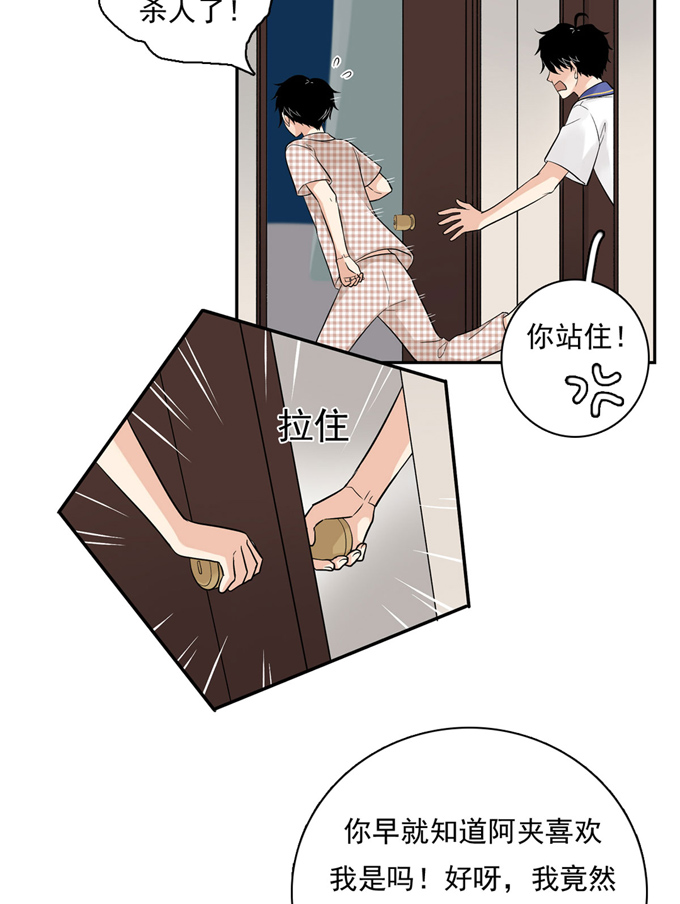 夹心之绊第60话 交往