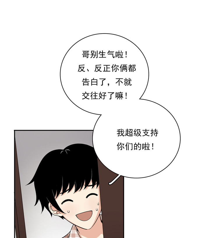 夹心之绊第60话 交往