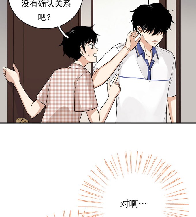 夹心之绊第60话 交往