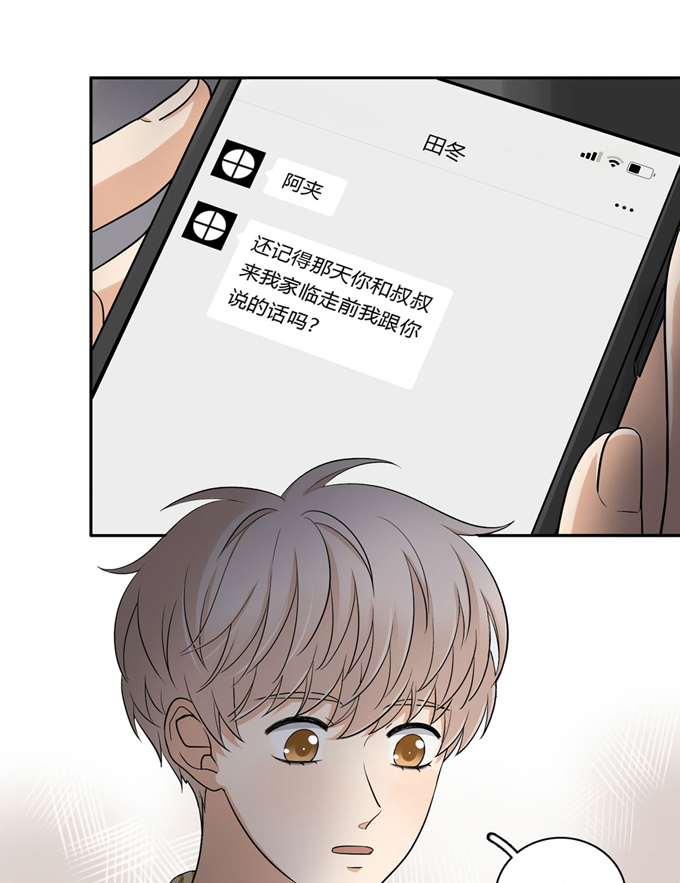 夹心之绊第60话 交往