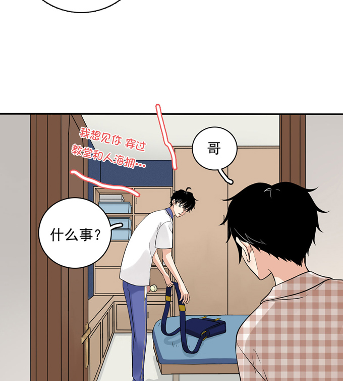 夹心之绊第60话 交往