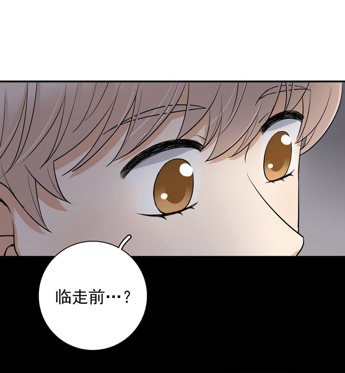 夹心之绊第61话 不能输给他